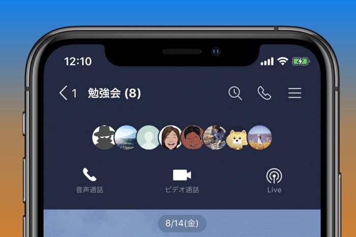 Lineでグループ通話をする方法 始め方や招待 切り方まで Iphone Android Pc アプリオ