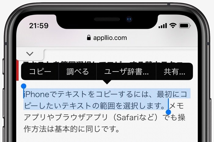 クリップボードでコピー履歴を確認する方法 Android Iphone アプリオ クリップボードでコピー履歴を確認する方法 Android Iphone アプリオ
