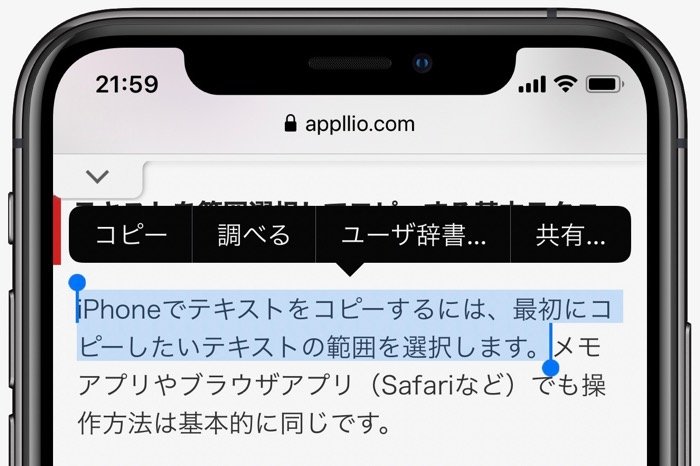 クリップボードでコピー履歴を確認する方法 Android Iphone アプリオ