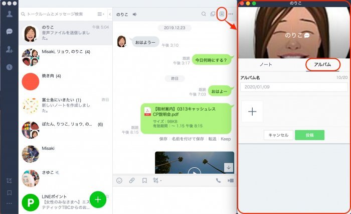 Line アルバム の使い方 作り方から写真追加 応用テクまで完全ガイド アプリオ