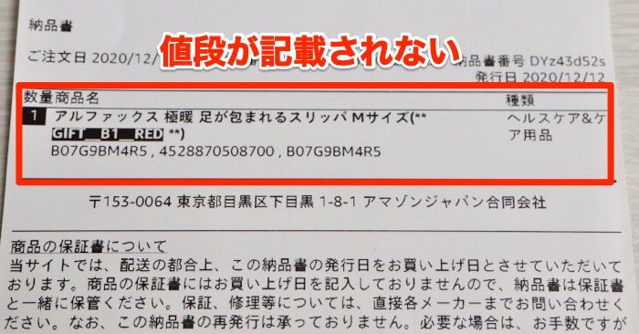 Amazon ギフト設定 とは ラッピング包装や送り主 価格の記載などプレゼントの仕様を検証 アプリオ