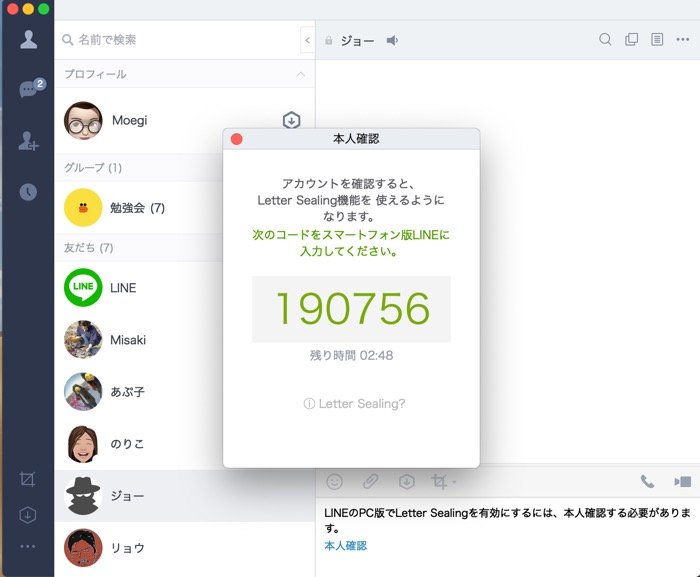 Lineトーク引き継ぎで 復号されていない エラーが表示されたときの原因と対策 アプリオ Lineトーク引き継ぎで 復号されていない エラーが表示されたときの原因と対策 アプリオ