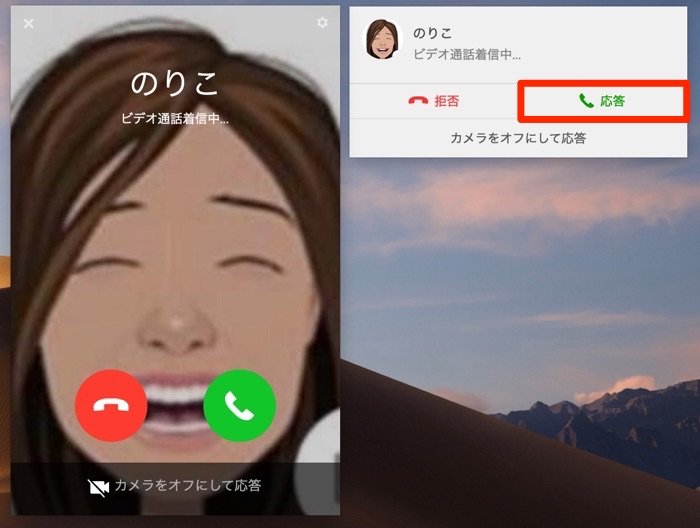 Pc パソコン 版lineで音声通話 ビデオ通話する方法 アプリオ Pc パソコン 版lineで音声通話 ビデオ通話する方法 アプリオ