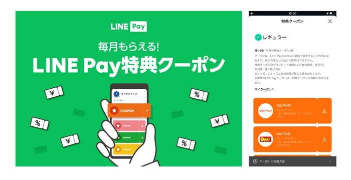 Lineポイントの効率的な貯め方と使い方 21年最新版 アプリオ