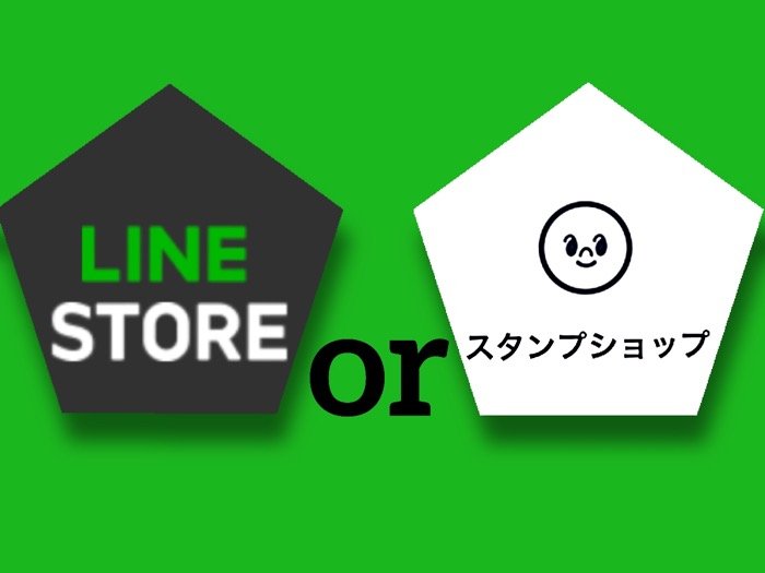 Lineで有料スタンプを購入する方法 買い方 超入門 アプリオ