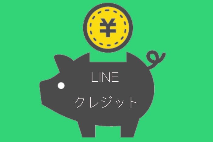 LINEストア　使い方