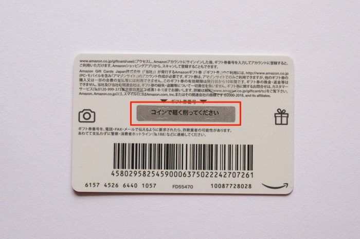 Amazonギフト券の使い方 使い道まとめ チャージ カード Eメールなどタイプ別に解説 アプリオ