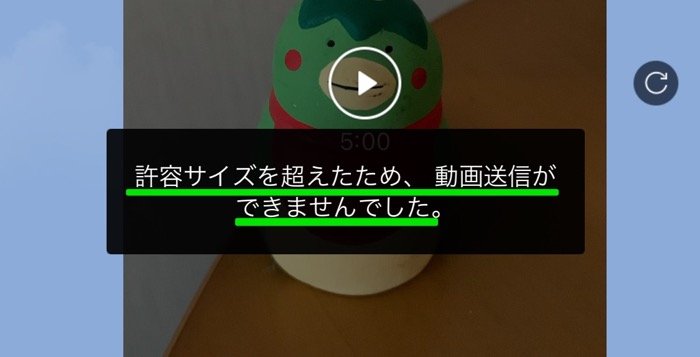 Lineで動画が送れないときの対処法 時間 容量サイズなどの制限と注意点 アプリオ Lineで動画が送れないときの対処法 時間 容量サイズなどの制限と注意点 アプリオ