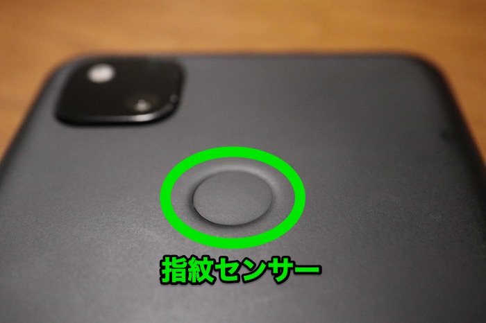 Androidスマホで指紋認証の精度を高めるコツ 反応しない時の対処法も アプリオ Androidスマホで指紋認証の精度を高めるコツ 反応しない時の対処法も アプリオ
