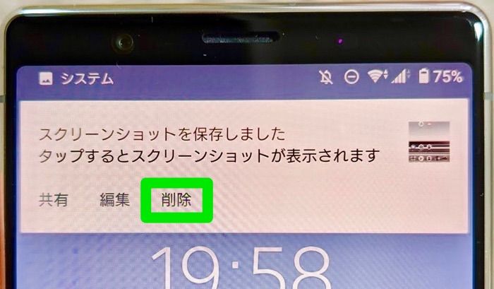 Androidスマホで撮ったスクリーンショットの保存先はどこ アプリオ Androidスマホで撮ったスクリーンショットの保存先はどこ アプリオ