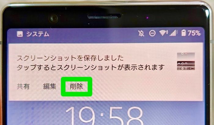 Androidスマホで撮ったスクリーンショットの保存先はどこ アプリオ