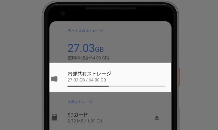 Androidスマホで撮ったスクリーンショットの保存先はどこ アプリオ