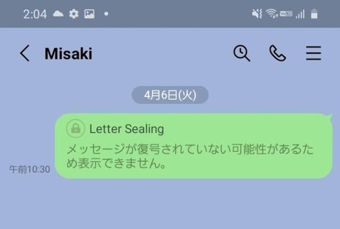 Lineトーク引き継ぎで 復号されていない エラーが表示されたときの原因と対策 アプリオ