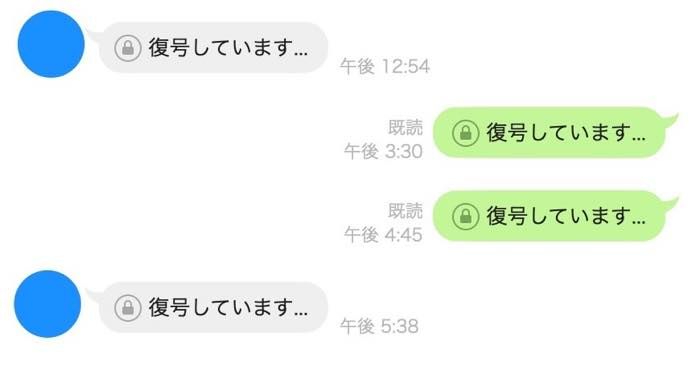 Lineトーク引き継ぎで 復号されていない エラーが表示されたときの原因と対策 アプリオ Lineトーク引き継ぎで 復号されていない エラーが表示されたときの原因と対策 アプリオ