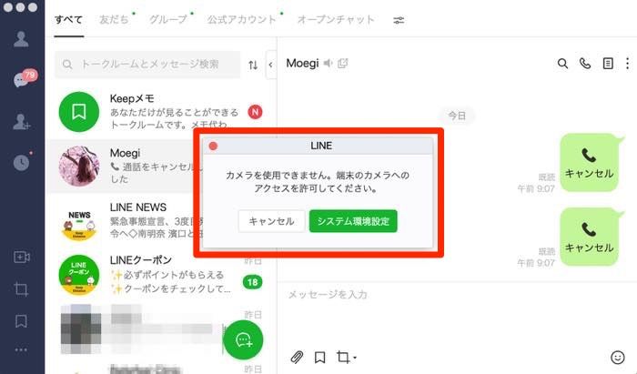 Lineビデオ通話ができない 映らないときの原因と対処法 アプリオ Lineビデオ通話ができない 映らないときの原因と対処法 アプリオ