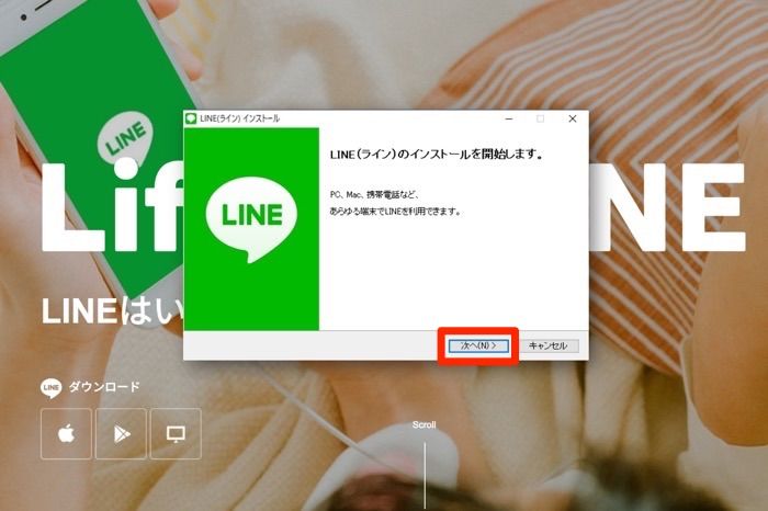 Pc パソコン 版lineの使い方 ダウンロードからログイン 便利テクまで全ガイド アプリオ