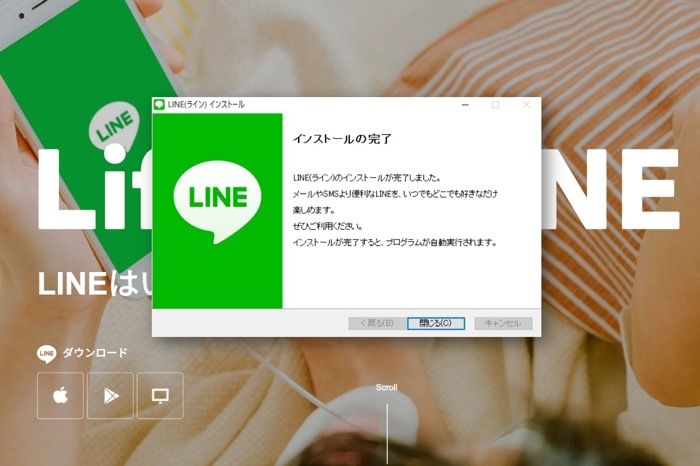 Pc パソコン 版lineの使い方 ダウンロードからログイン 便利テクまで全ガイド アプリオ Pc パソコン 版lineの使い方 ダウンロードからログイン 便利テクまで全ガイド アプリオ