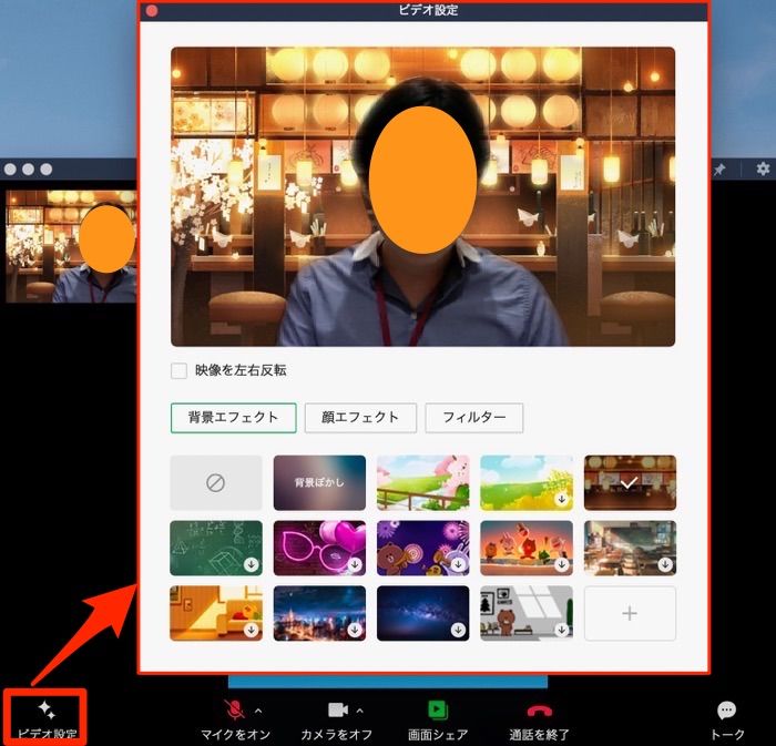 PC(パソコン)版LINEの使い方──ダウンロードからログイン、便利テク
