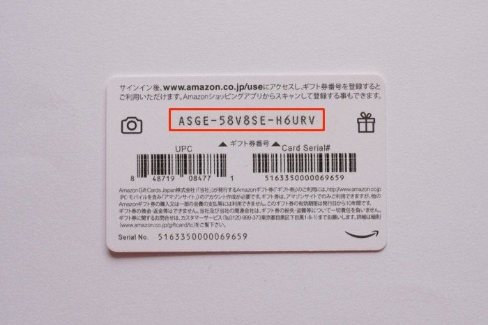 Amazonギフト券をプレゼントする方法と注意点 アマギフ8種類の仕様を詳しく紹介 アプリオ