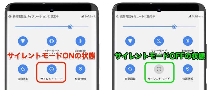 Androidスマホのサイレントモードとは マナーモードとの違いから設定 解除方法まで アプリオ