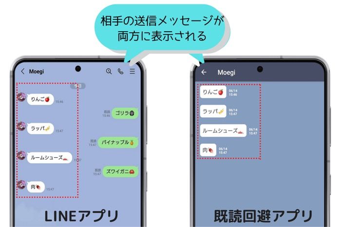 Line Androidスマホだけで使える 既読をつけずにメッセージを読む方法 アプリオ