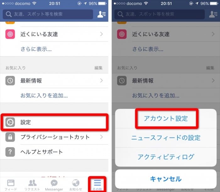 Facebookでおすすめのプライバシー設定方法、u201c近くにいる友達u201dの設定も 