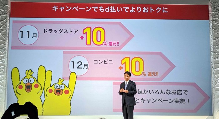 d払い キャンペーン ドラッグストア d払い キャンペーン ドラッグストア