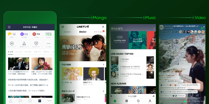 LINE 新機能 ポータルタブ