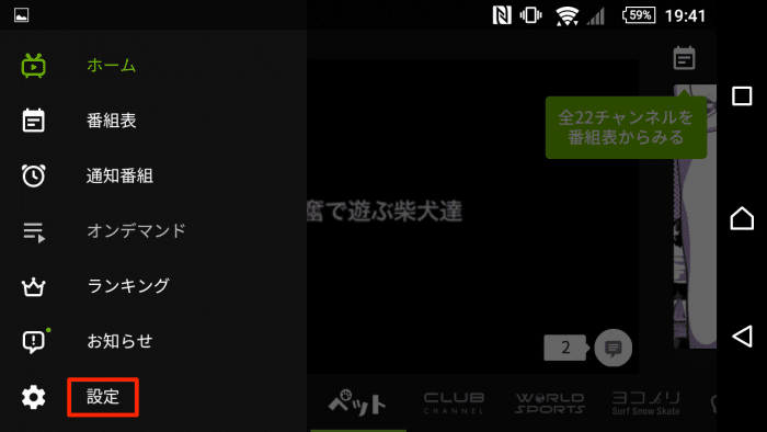 Abematv アプリの使い方まとめ Iphone Android アプリオ Abematv アプリの使い方まとめ Iphone Android アプリオ