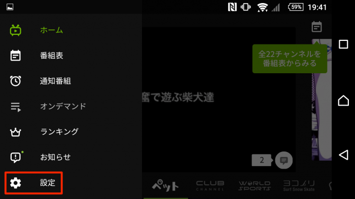 Abematv アプリの使い方まとめ Iphone Android アプリオ Abematv アプリの使い方まとめ Iphone Android アプリオ