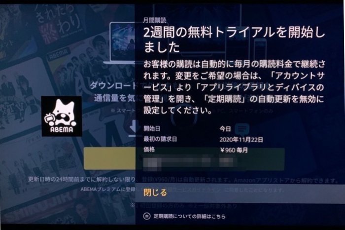 Abemaプレミアムの料金と支払い方法まとめ 変更の仕方も解説 アプリオ Abemaプレミアムの料金と支払い方法まとめ 変更の仕方も解説 アプリオ
