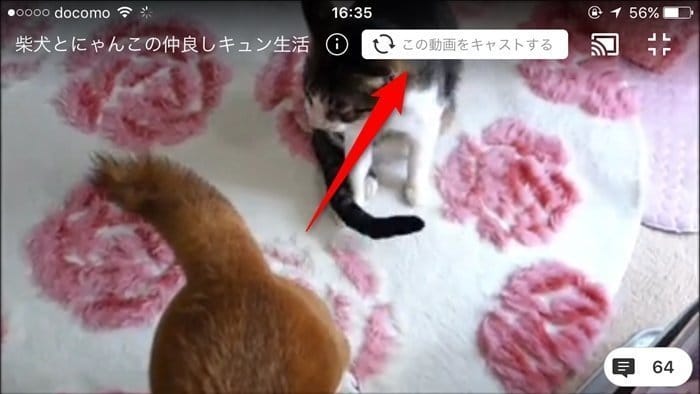 Abematvがテレビ画面で視聴可能に Google Castに対応 アプリオ