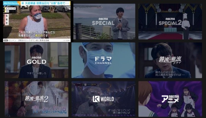 Abema アベマ とは 無料で観られるチャンネル内容 視聴方法 便利な機能をレビュー アプリオ Abema アベマ とは 無料で観られるチャンネル内容 視聴方法 便利な機能をレビュー アプリオ