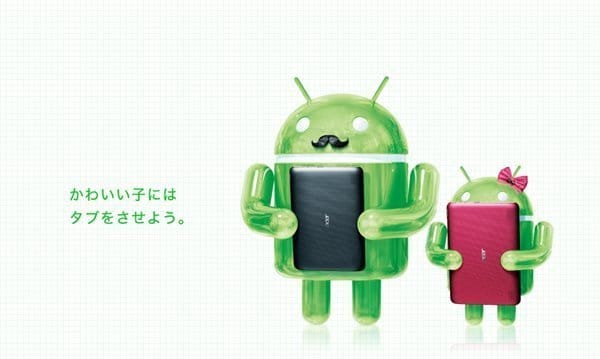 かわいい子にはタブをさせよ