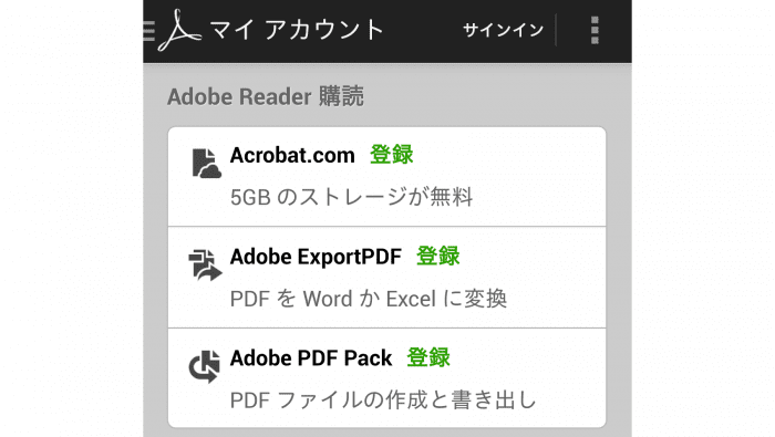 Adobe Reader