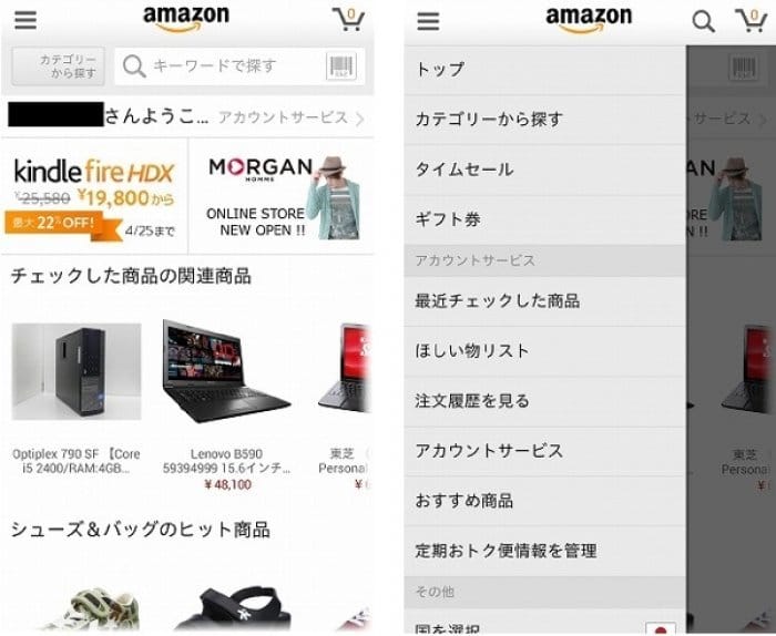 Amazonのアプリで いつでもどこでも楽しく買い物を Android Iphone アプリオ