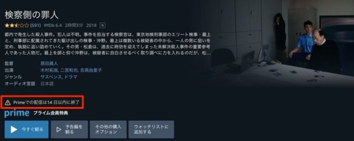 コスパ最高 Amazonプライム ビデオの6つの魅力と4つの弱点 アプリオ