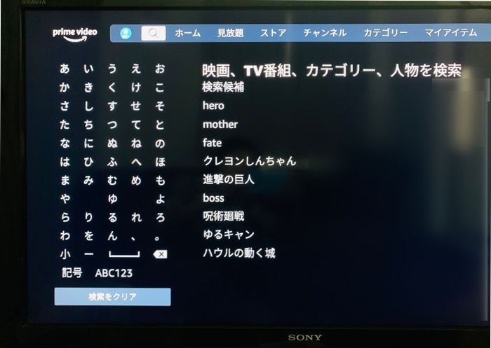 コスパ最高 Amazonプライム ビデオの6つの魅力と4つの弱点 アプリオ