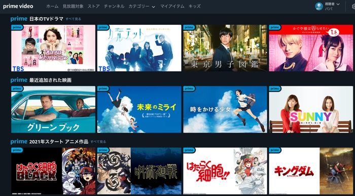 コスパ最高 Amazonプライム ビデオの6つの魅力と4つの弱点 アプリオ