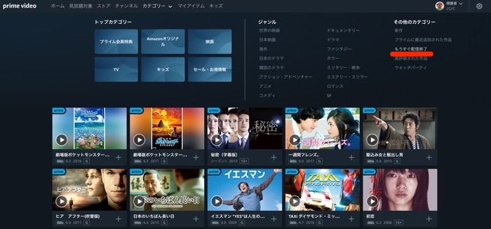 コスパ最高 Amazonプライム ビデオの6つの魅力と4つの弱点 アプリオ コスパ最高 Amazonプライム ビデオの6つの魅力と4つの弱点 アプリオ