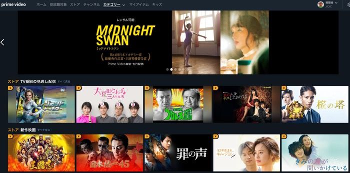 コスパ最高 Amazonプライム ビデオの6つの魅力と4つの弱点 アプリオ コスパ最高 Amazonプライム ビデオの6つの魅力と4つの弱点 アプリオ