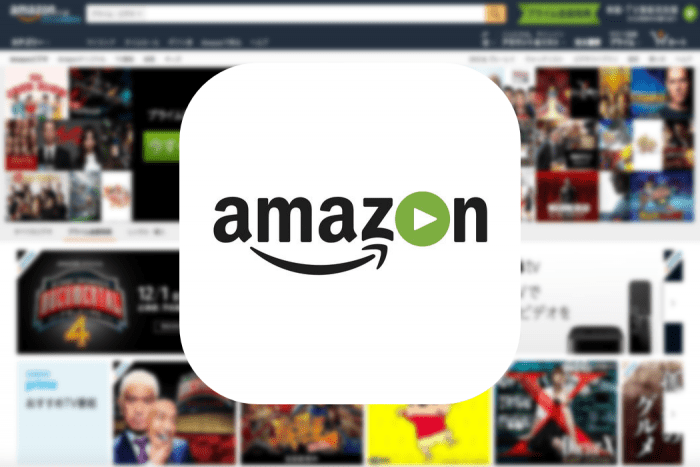Amazonプライムビデオ