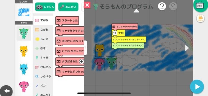 小学生向け無料学習アプリ おすすめ鉄板まとめ Iphone Android アプリオ