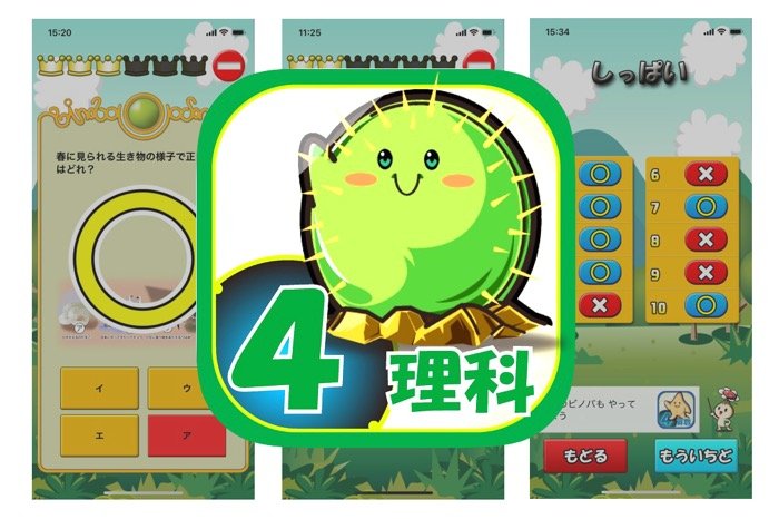 小学生向け無料学習アプリ おすすめ鉄板まとめ Iphone Android アプリオ