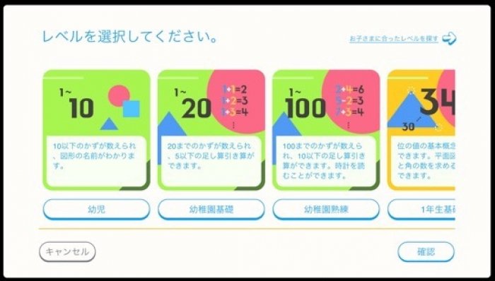 子どもの年齢 学習レベルに合った算数学習ができる 子ども向け知育アプリ トドさんすう アプリオ