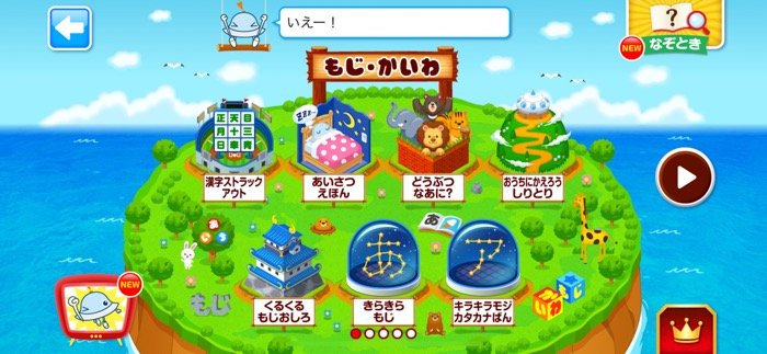 文字 数 計算 図形など 他ジャンルのゲームが無料で楽しめる子ども向け知育アプリ ワオっち ランド アプリオ