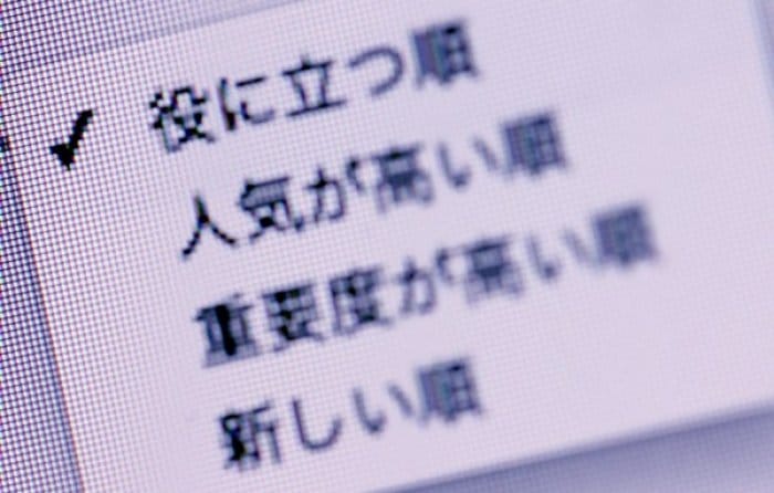 App Store レビュー表示順