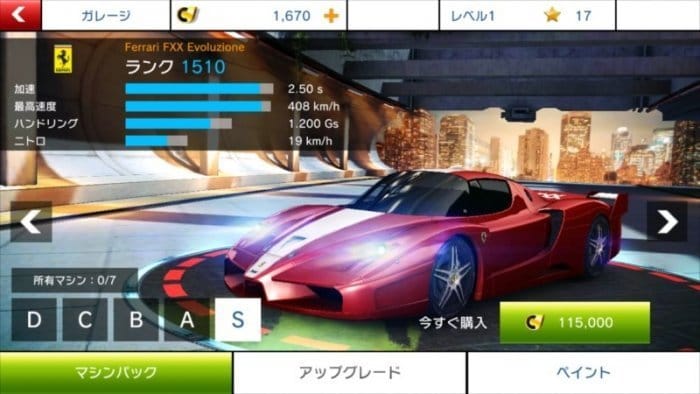 アスファルト 8: Airborne アスファルト 8: Airborne