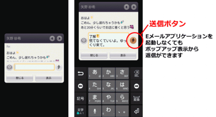 Auスマートフォン向けeメール Smsアプリがアップデート Line風の会話モードuiを導入 アプリオ