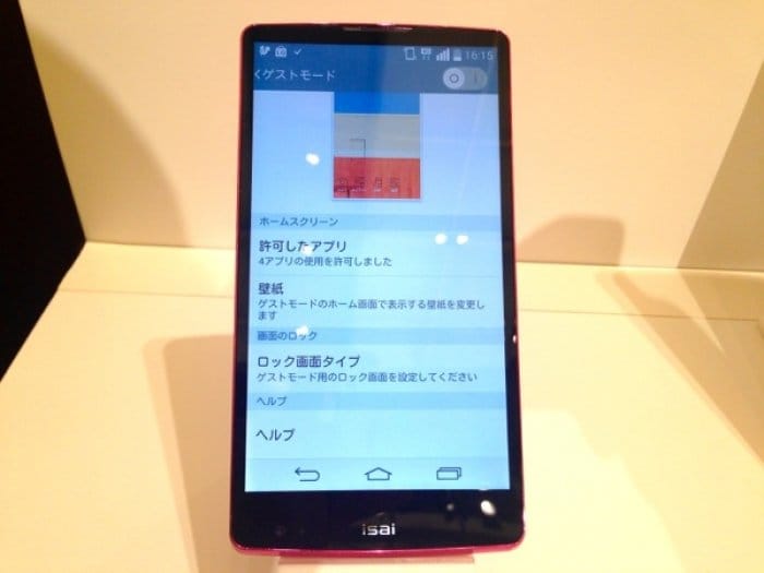 高精細な Wqhd ディスプレイ を搭載 Au Isai Fl Lgl24 スマホレビュー スペック一覧 アプリオ